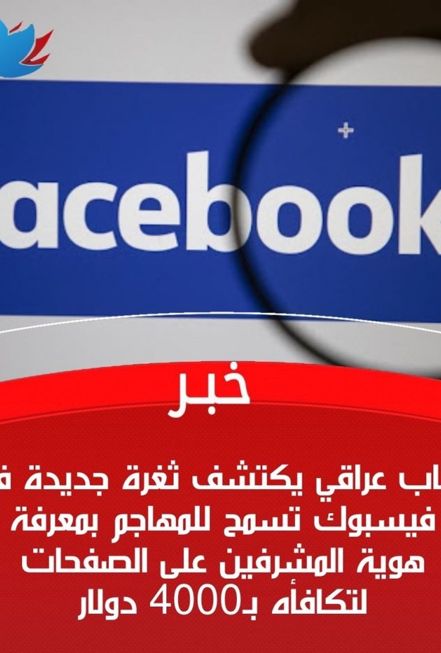 شاب عراقي في قائمة الشكر 2021
