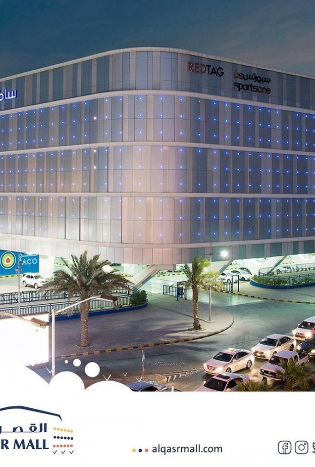 مركز تسوق القصر مول Al Qasr Mall