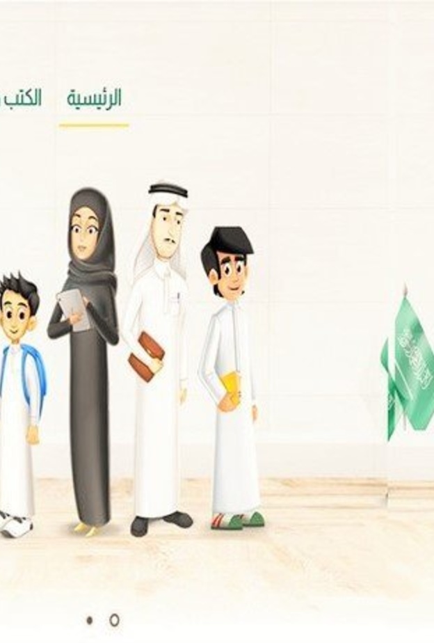 كيفية تسجيل طالب جديد في منصة مدرستي 1443 بالخطوات schools.madrasati