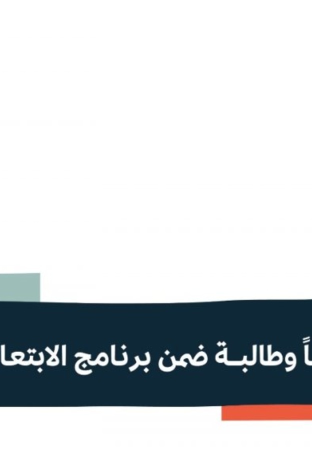 وزارة الثقافة تصدر قرارات ابتعاث الدفعة الثالثة من طلاب وطالبات برنامج الابتعاث الثقافي 
