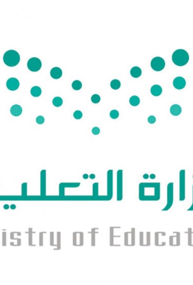 التعليم تسمح لطلاب المرحلة الثانوية والمتوسطة بإدخال الجوال المدرسة