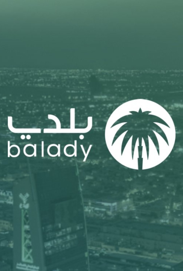 تطبيق بلدي على أجهزة الأيفون والأندرويد