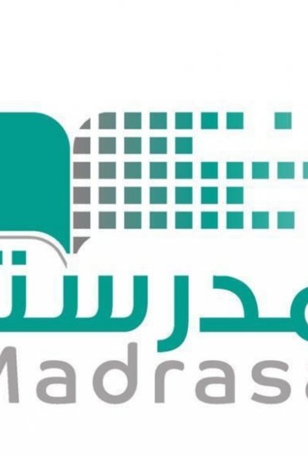 الخطة الدراسية للمرحلة الثانوية للصف الاول الثانوي 1443