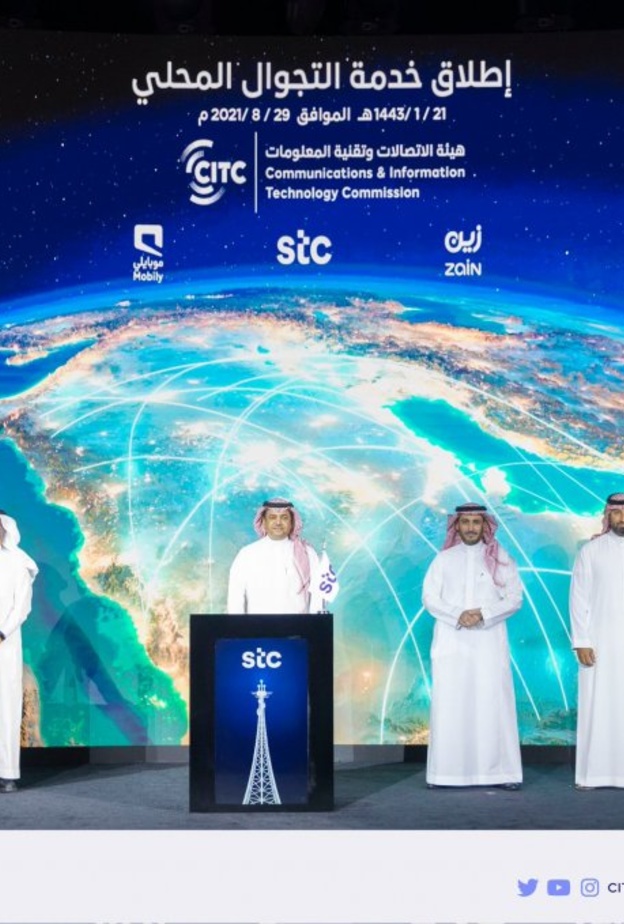إطلاق خدمة التجوال المحلي في القرى والهجر بالسعودية