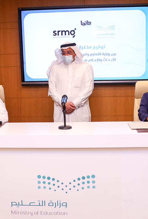 وزارة التعليم والمجموعة السعودية للأبحاث والإعلام توقعان مذكرة تعاون