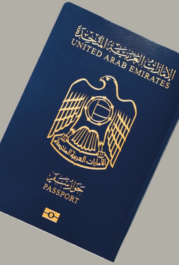 جواز السفر الإماراتي