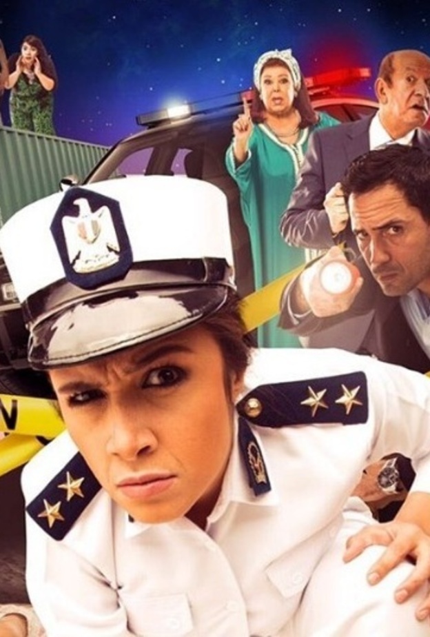 ياسمبن عبد العزيز في فيلم عصمت ابو شنب