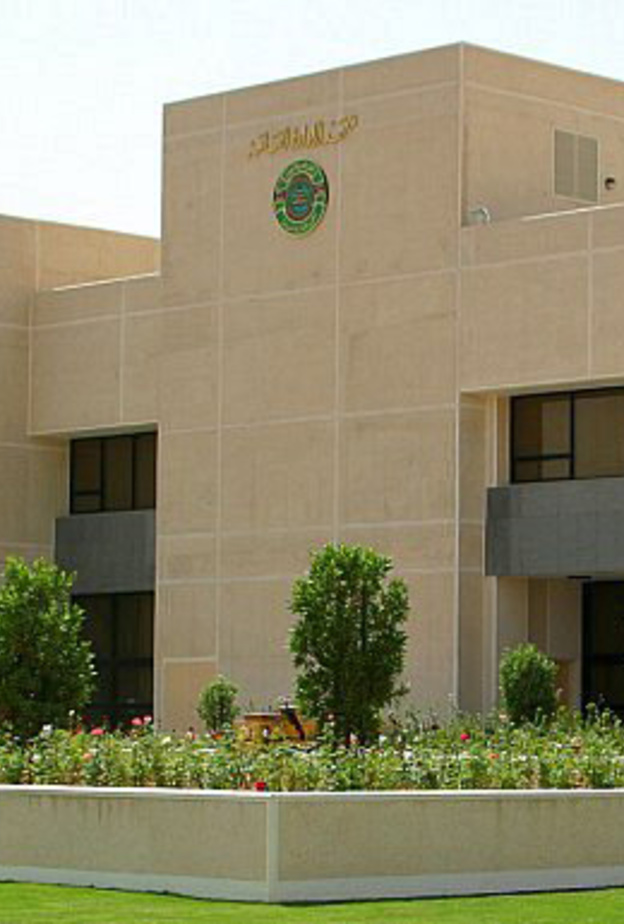  معهد الإدارة العامة