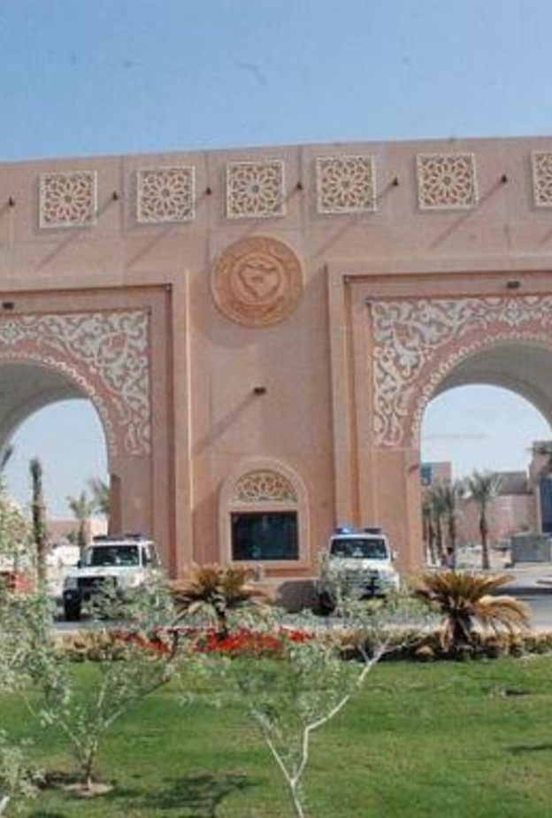 جامعة الملك فيصل