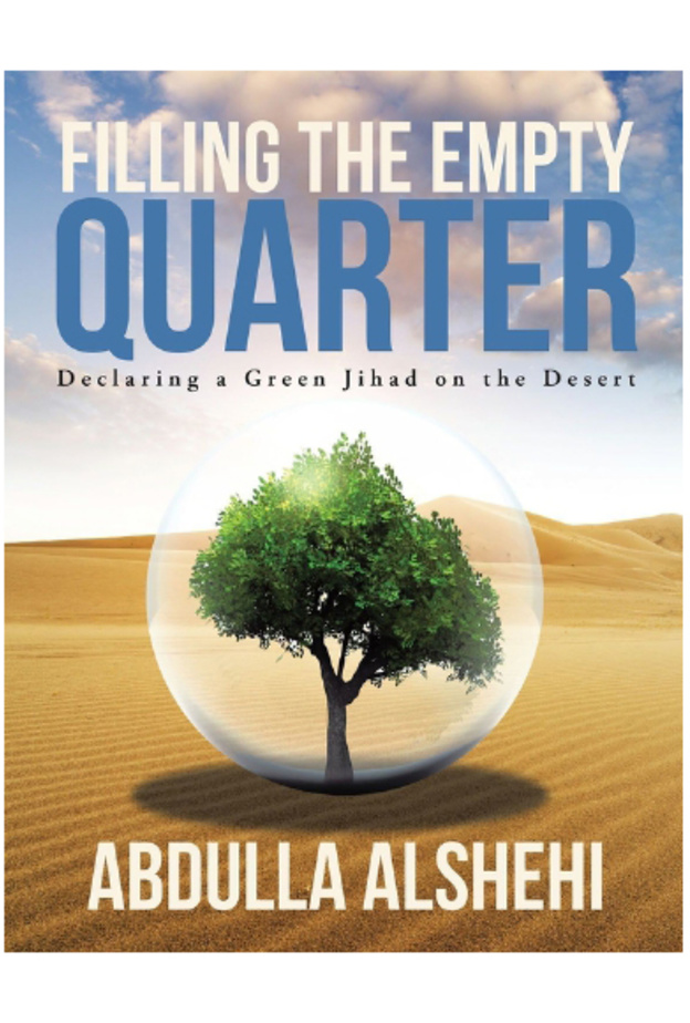 سور الإمارات الأخضر العظيم