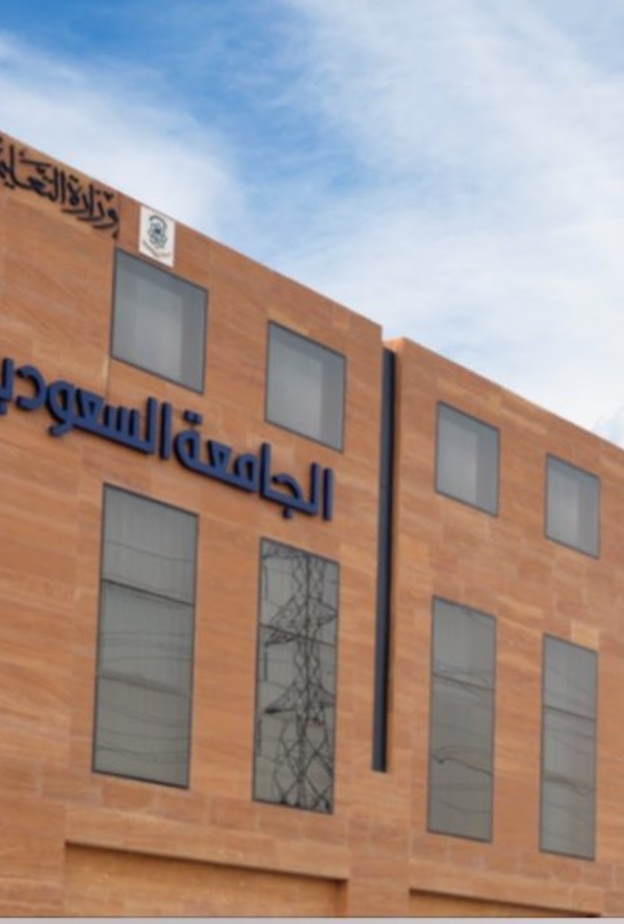 الجامعة السعودية الإلكترونية