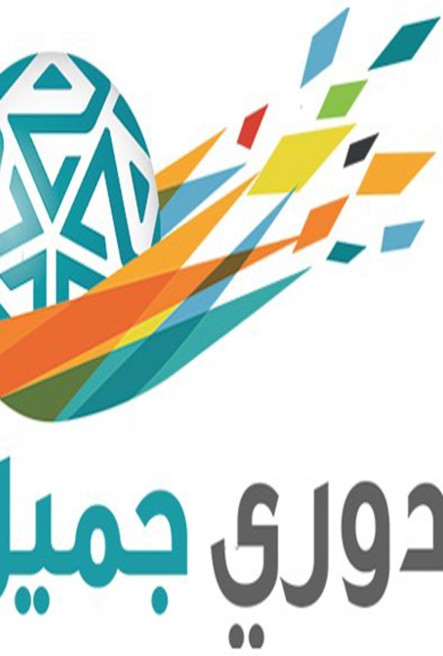 الدوري السعودي