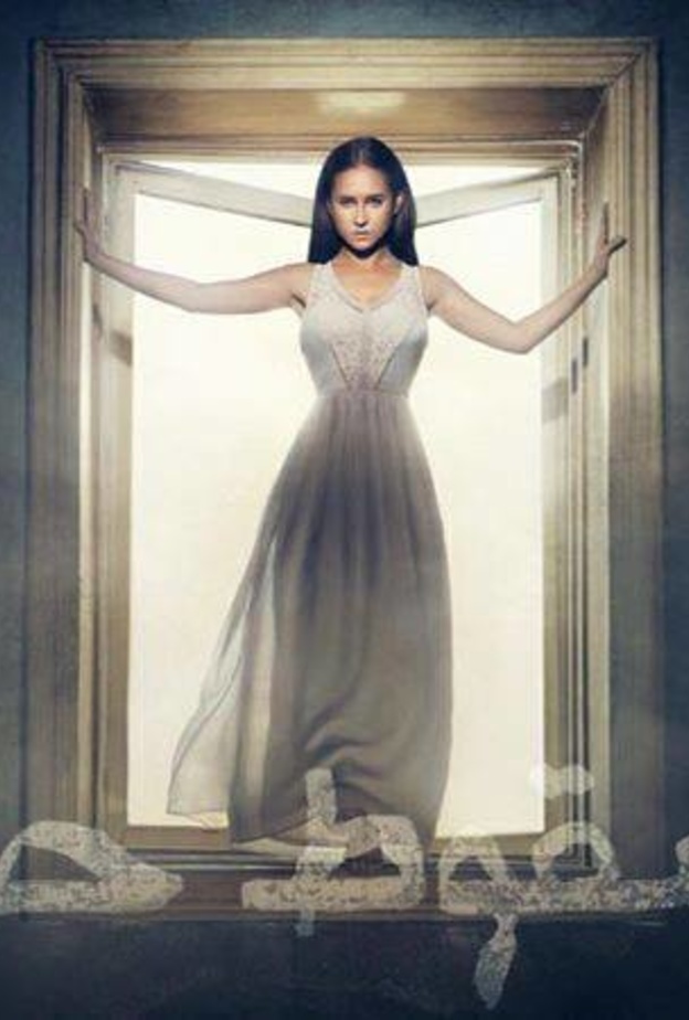 علياء عساف في زفافها