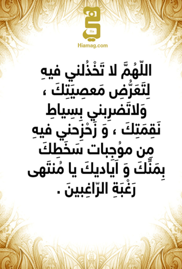 دعاء 6