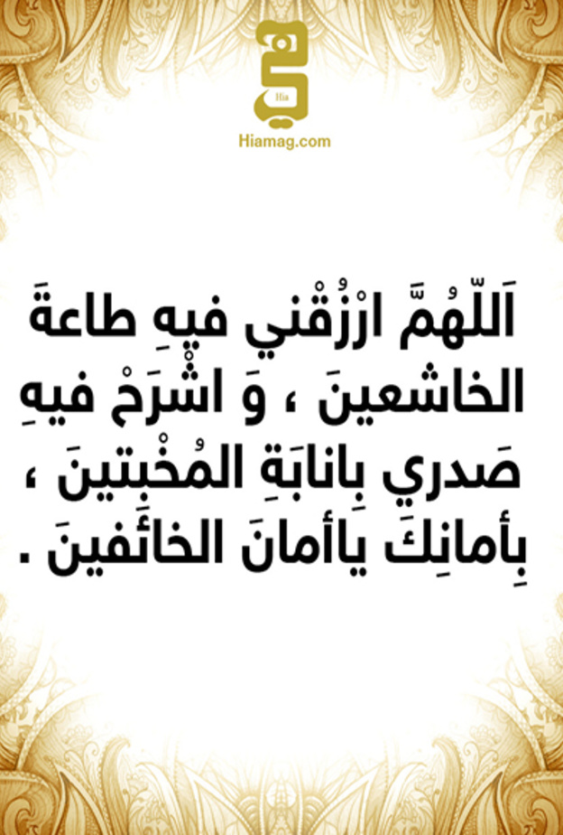دعاء 15