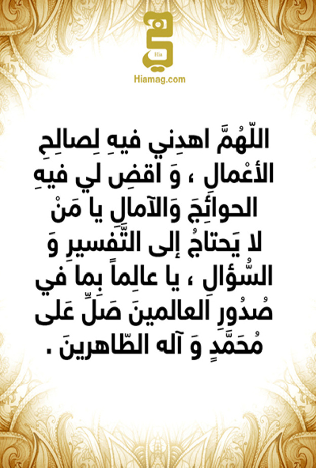 دعاء 16