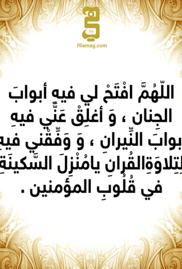دعاء 17