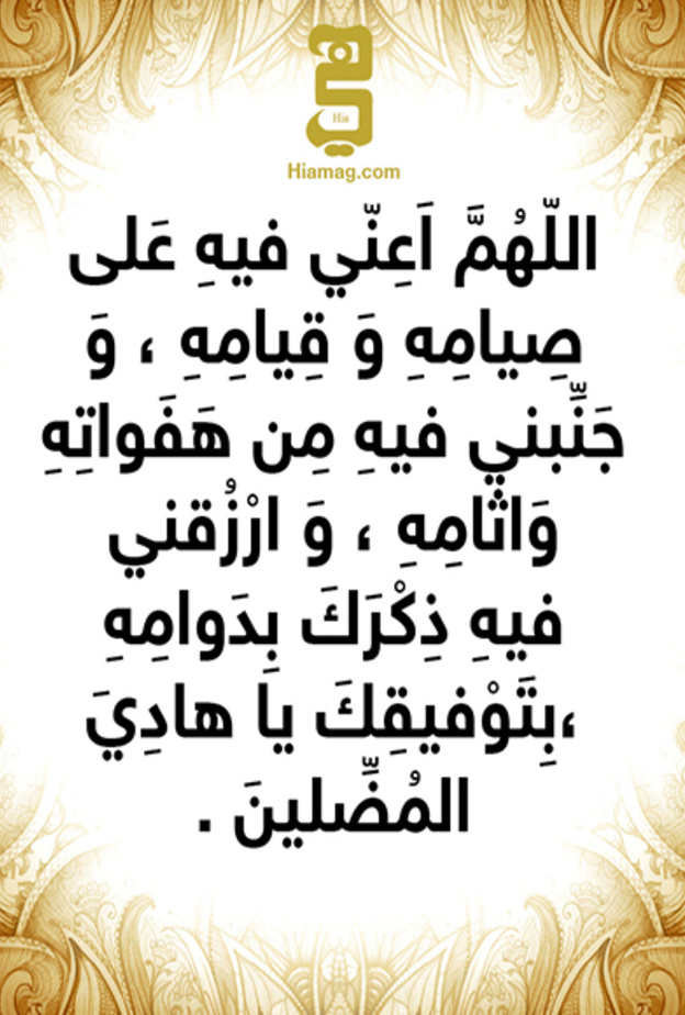 دعاء 7
