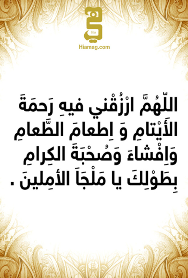 دعاء 8