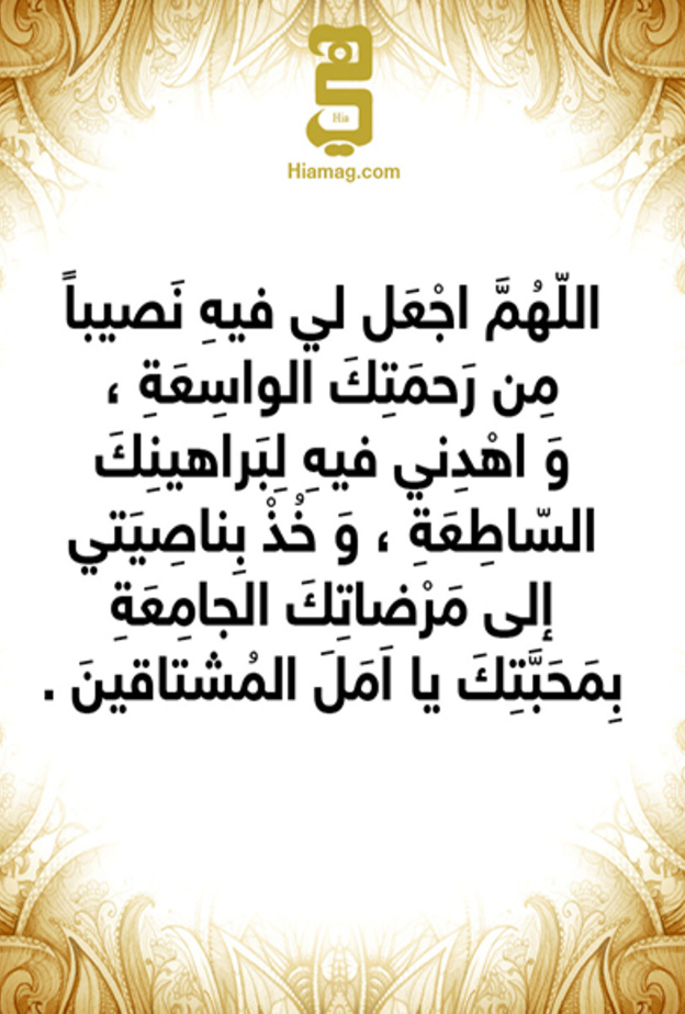 دعاء 9