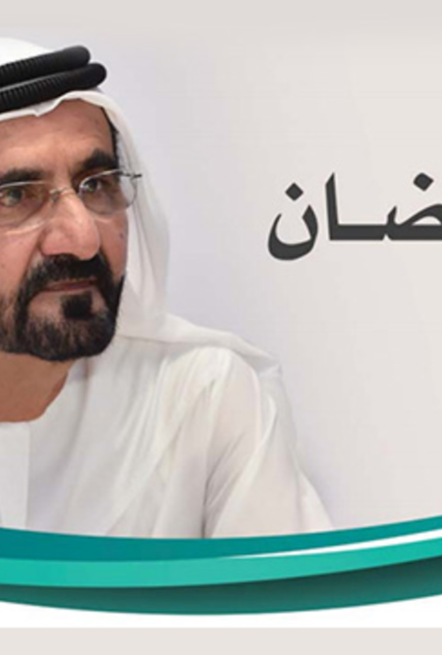 أهلاً رمضان.. قصيدة جديدة للشيخ محمد بن راشد