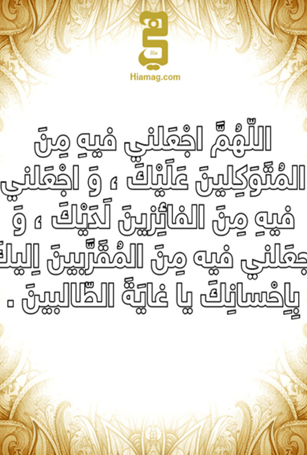 دعاء 10