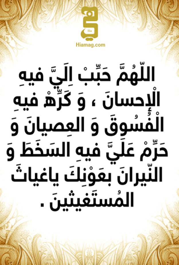 دعاء 11