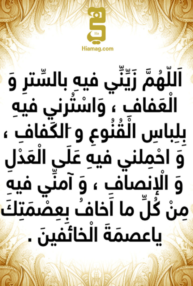 دعاء 12