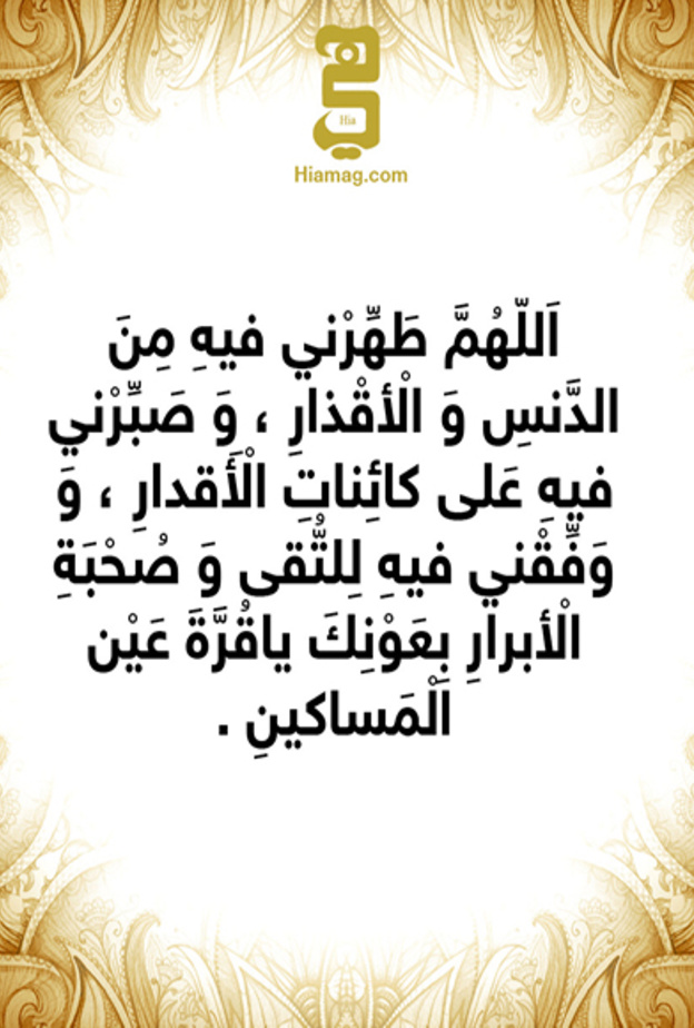 دعاء 13