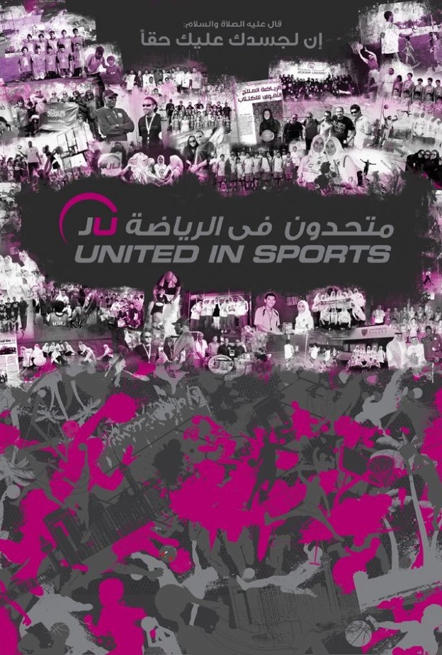 أول أكاديمية رياضية نسائية في السعودية