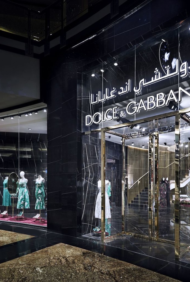 متجر دولتشي غبانا الجديد