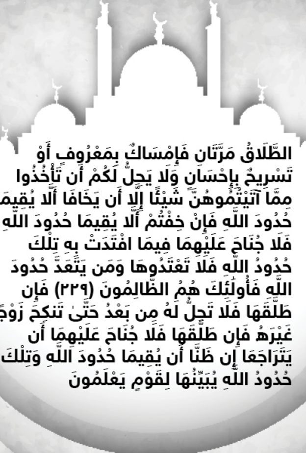 حكاية آية : للطلاق .. آداب