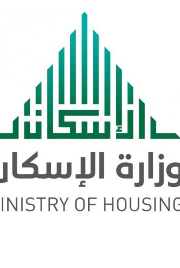 وزارة الاسكان السعودية تعلن تفاصيل الدفعة السابعة من برنامج "سكني"