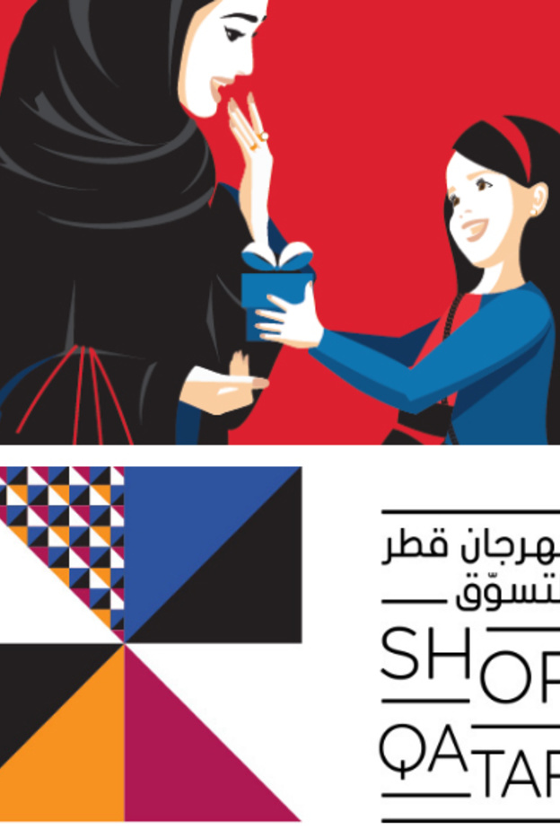 مهرجان قطر للتسوق .. ينطلق بنسخته الأولى في عام 2017