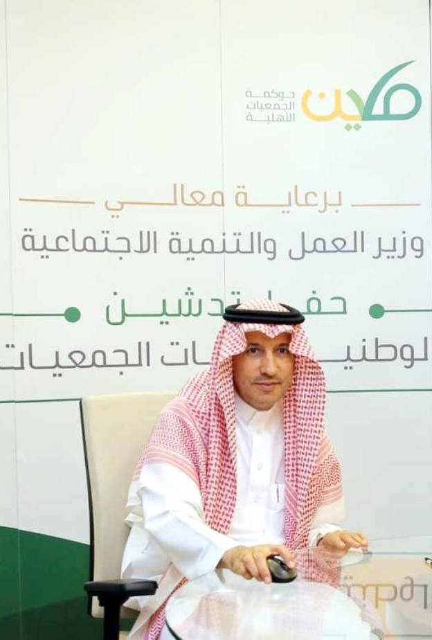 وزير العمل والتنمية الاجتماعية الدكتور علي بن ناصر الغفيص أثناء تدشين منصة إفصاح