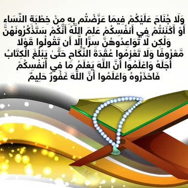 حكاية آية .. حكم خطبة المطلقة والأرملة 