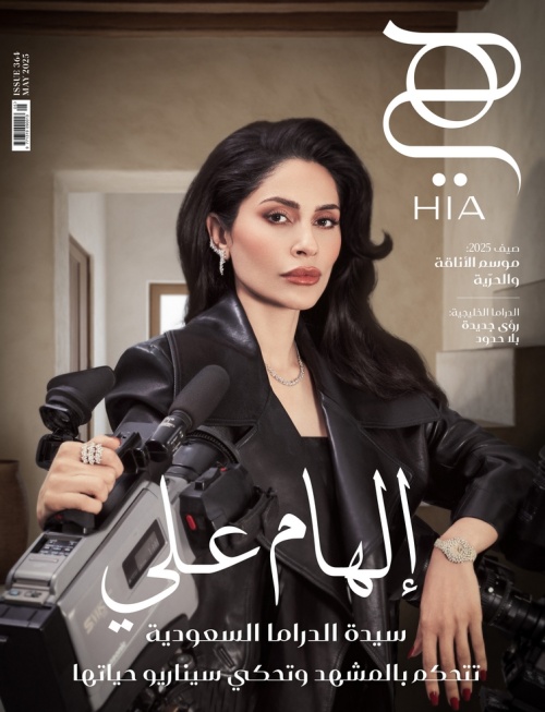 عدد مايو 2025 May | مجلة هي