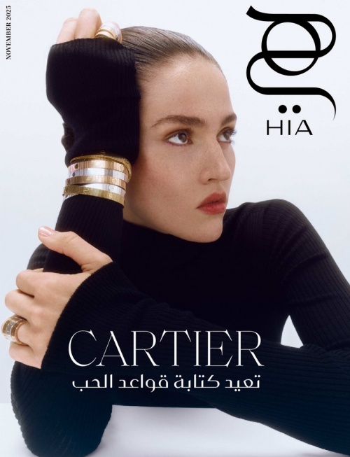 ملحق عدد نوفمبر 2025 November supplement | مجلة هي