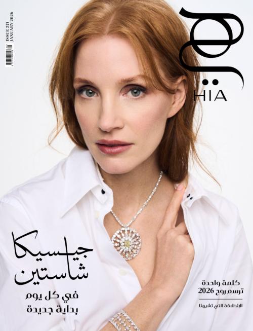 عدد يناير 2026 January | مجلة هي