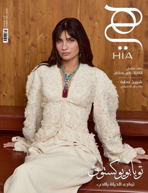 عدد فبراير 2026 February  مجلة هي