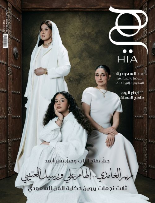 عدد سبتمبر 2026 September | مجلة هي