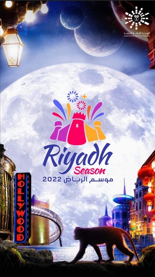 أبرز وجهات التسوق الفاخرة في "موسم الرياض 2022"