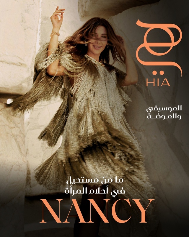 Hia-Magazine_May-2023_Cover--غلاف مجلة هي عدد مايو 2023