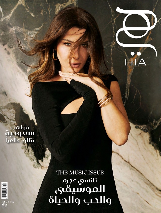 Hia-Magazine_May-2023_Cover--غلاف Sayidaty عدد مايو 2023