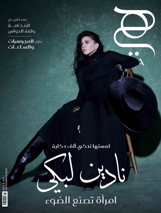 عدد نوفمبر 2025 November | مجلة هي