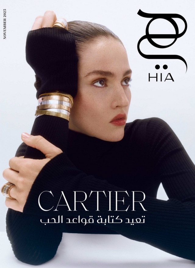 ملحق عدد نوفمبر 2025 November supplement | مجلة هي