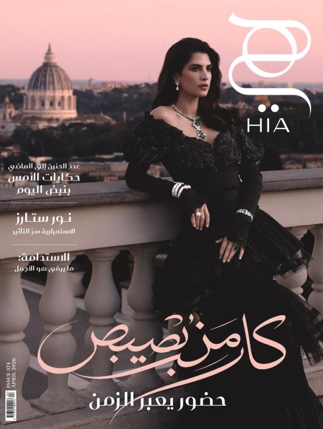 عدد أبريل 2026 Avril | مجلة هي