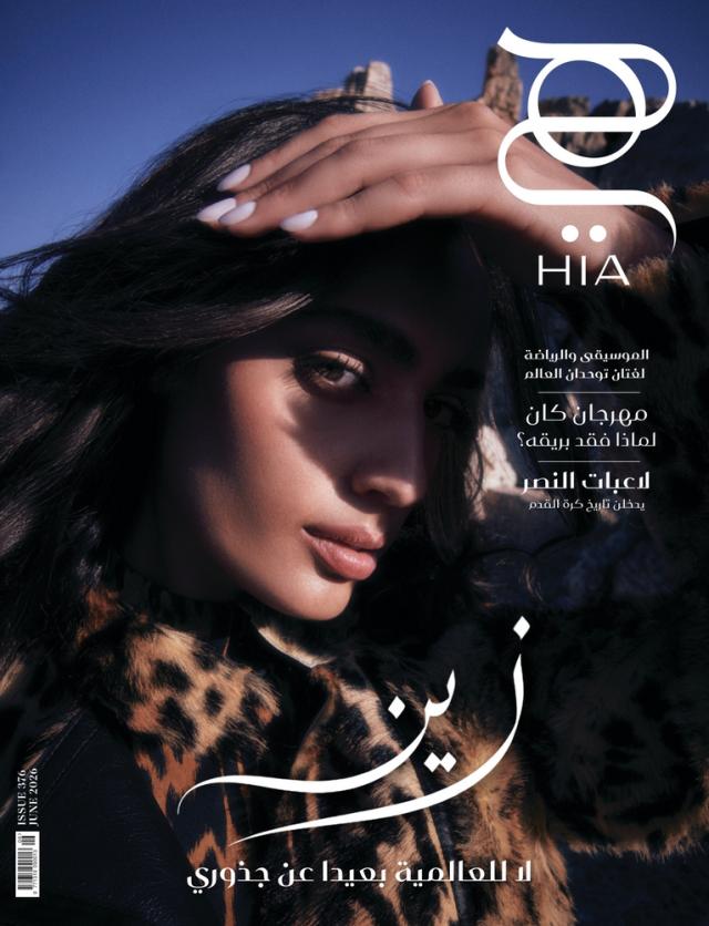 عدد يونيو 2026 June | مجلة هي