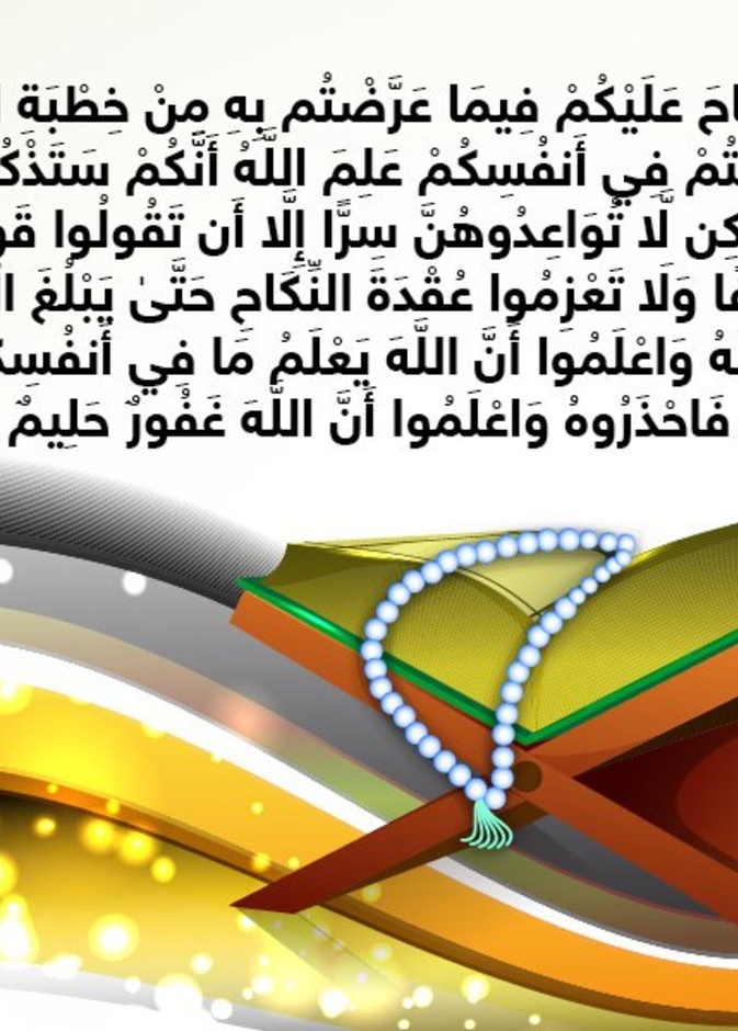 حكاية آية .. حكم خطبة المطلقة والأرملة