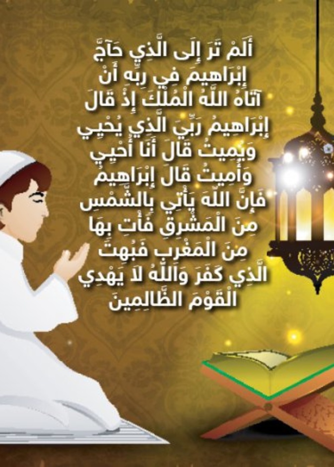 حكاية آية .. قصة سيدنا ابراهيم مع النمرود